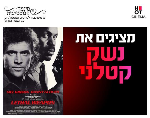 תמונת הארוע